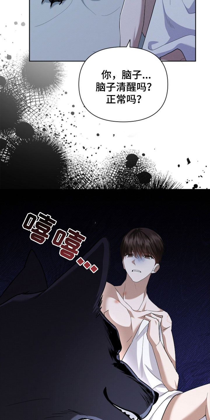 小白狗奇遇记漫画,第64章：我们得结婚了4图