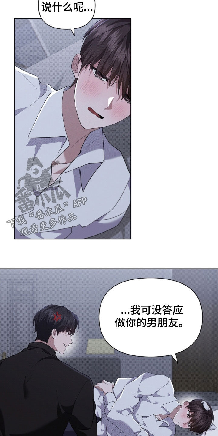 小白狗奇遇记漫画,第69章：果然很聪明4图