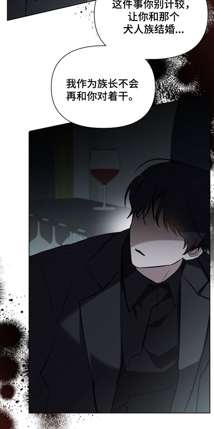 小白狗奇遇记漫画,第83章：【第二季】谈不拢4图
