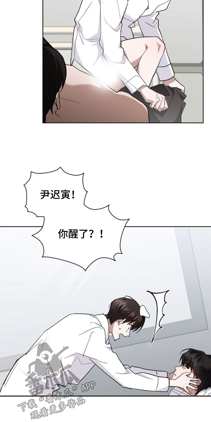 小白狗奇遇记漫画,第89章：【第二季】不可能发生5图