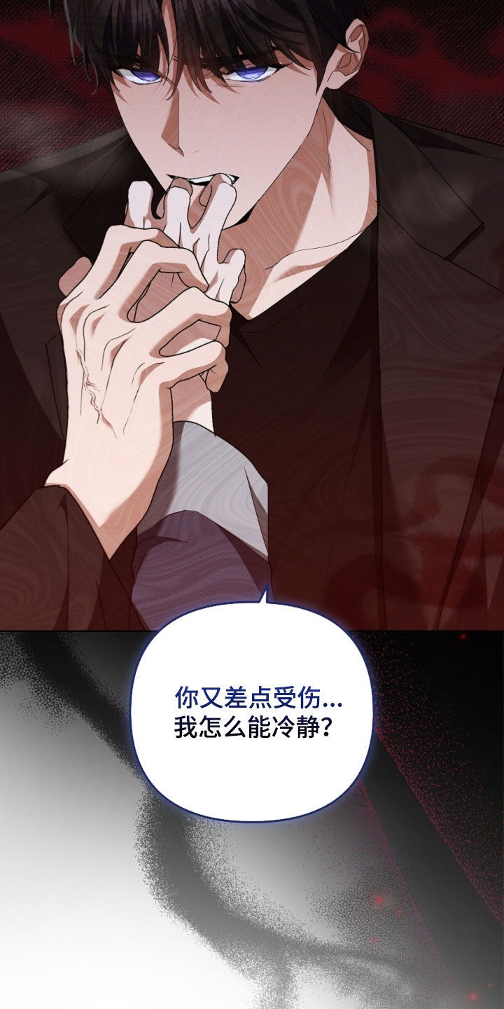 小白狗奇遇记漫画,第57章：你别激动5图