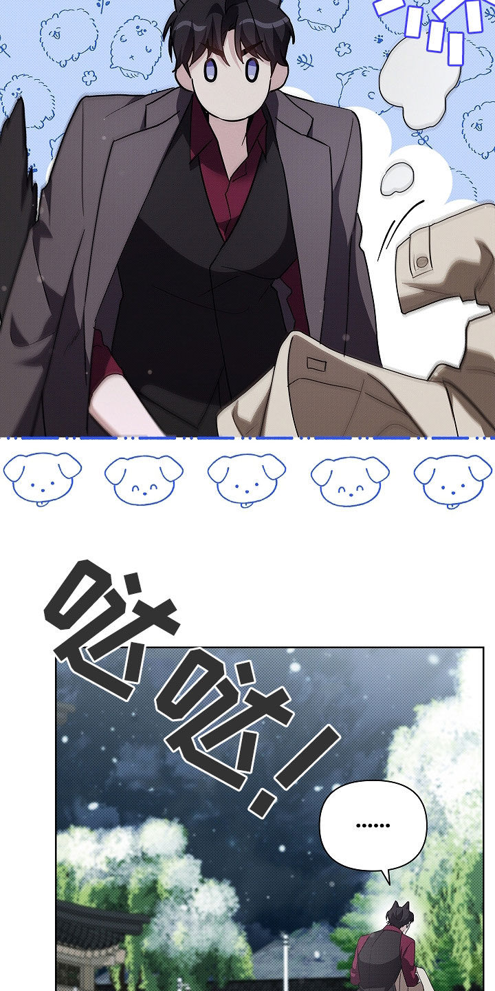 小白狗奇遇记漫画,第75章：【第二季】嬉戏3图