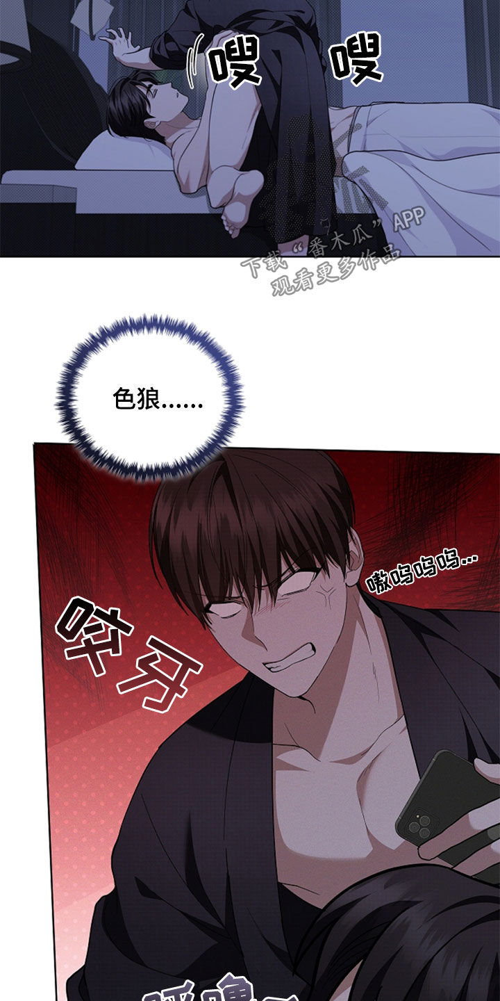 小白狗奇遇记漫画,第36章：打电话2图