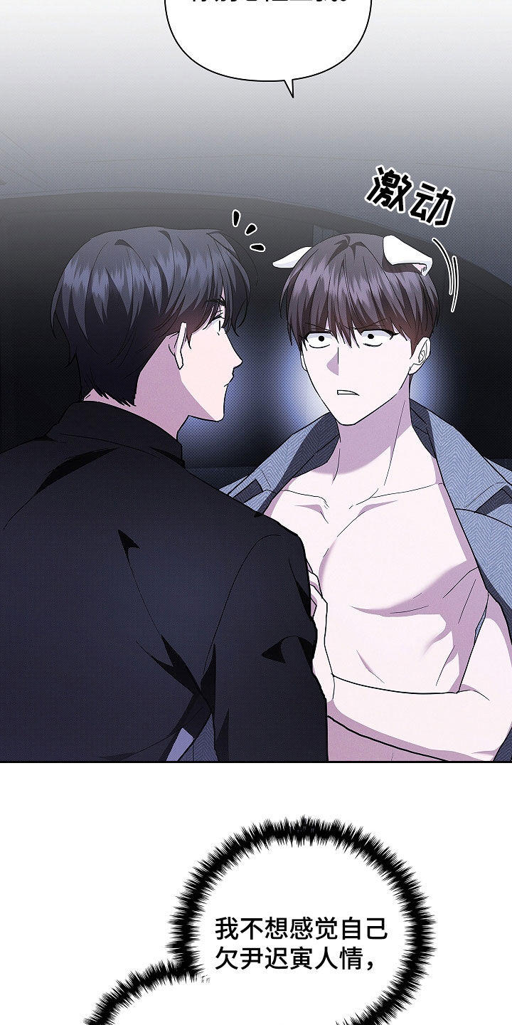 小白狗奇遇记漫画,第46章：这是什么2图
