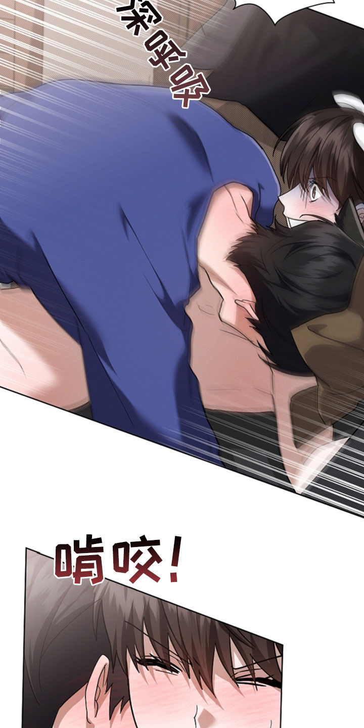小白狗奇遇记漫画,第102章：【番外】忍了很久1图