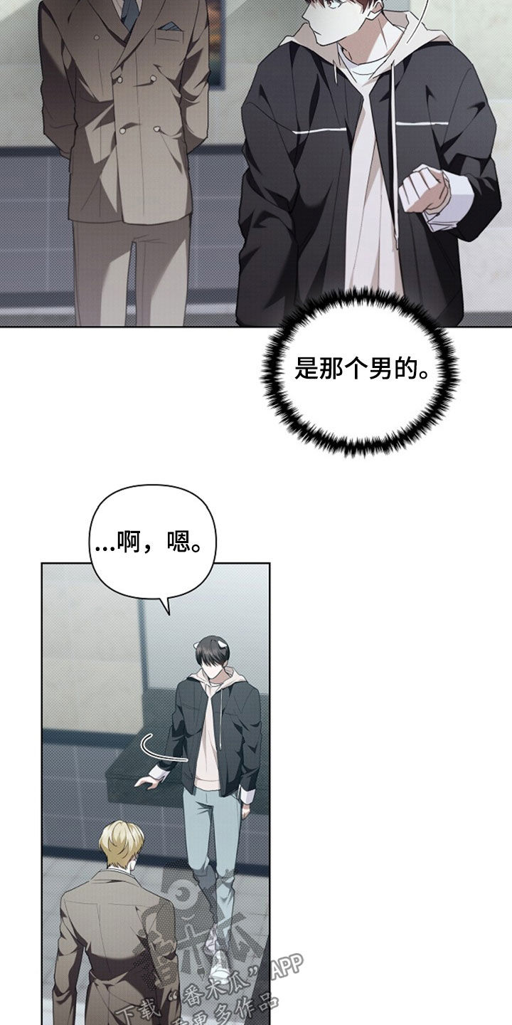 小白狗奇遇记漫画,第50章：金发男人5图