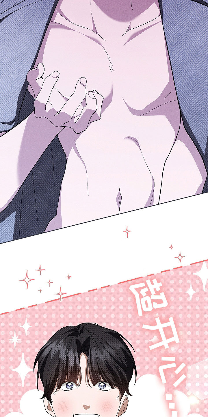 小白狗奇遇记漫画,第45章：报仇5图