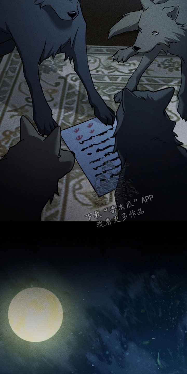 小白狗奇遇记漫画,第86章：【第二季】噩梦的夜晚2图