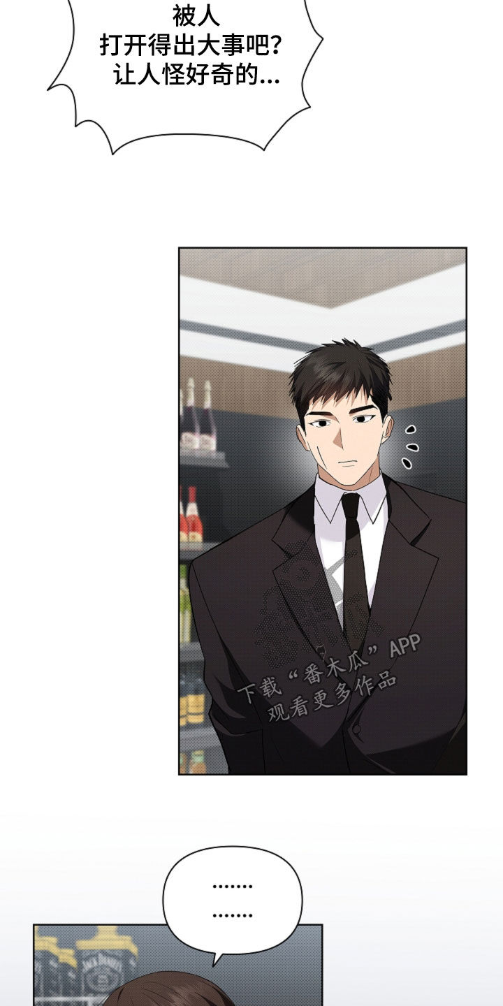 小白狗奇遇记漫画,第68章：烈酒1图