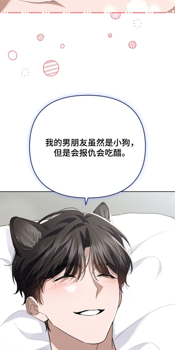小白狗奇遇记漫画,第52章：真是个神经病5图