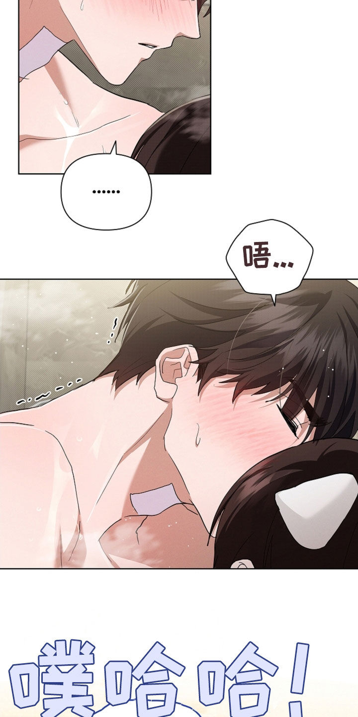 小白狗奇遇记漫画,第95章：【第二季】我闯祸了3图