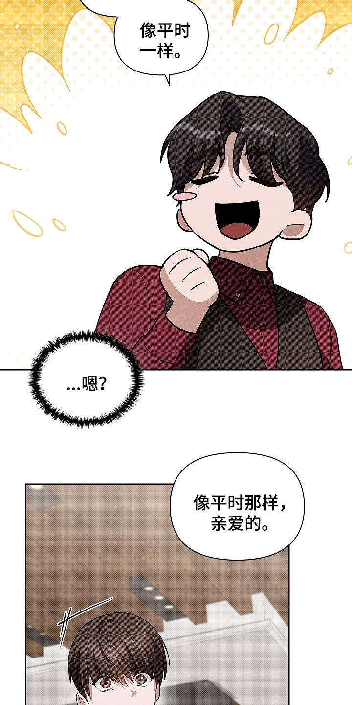 小白狗奇遇记漫画,第73章：【第二季】像平时一样4图