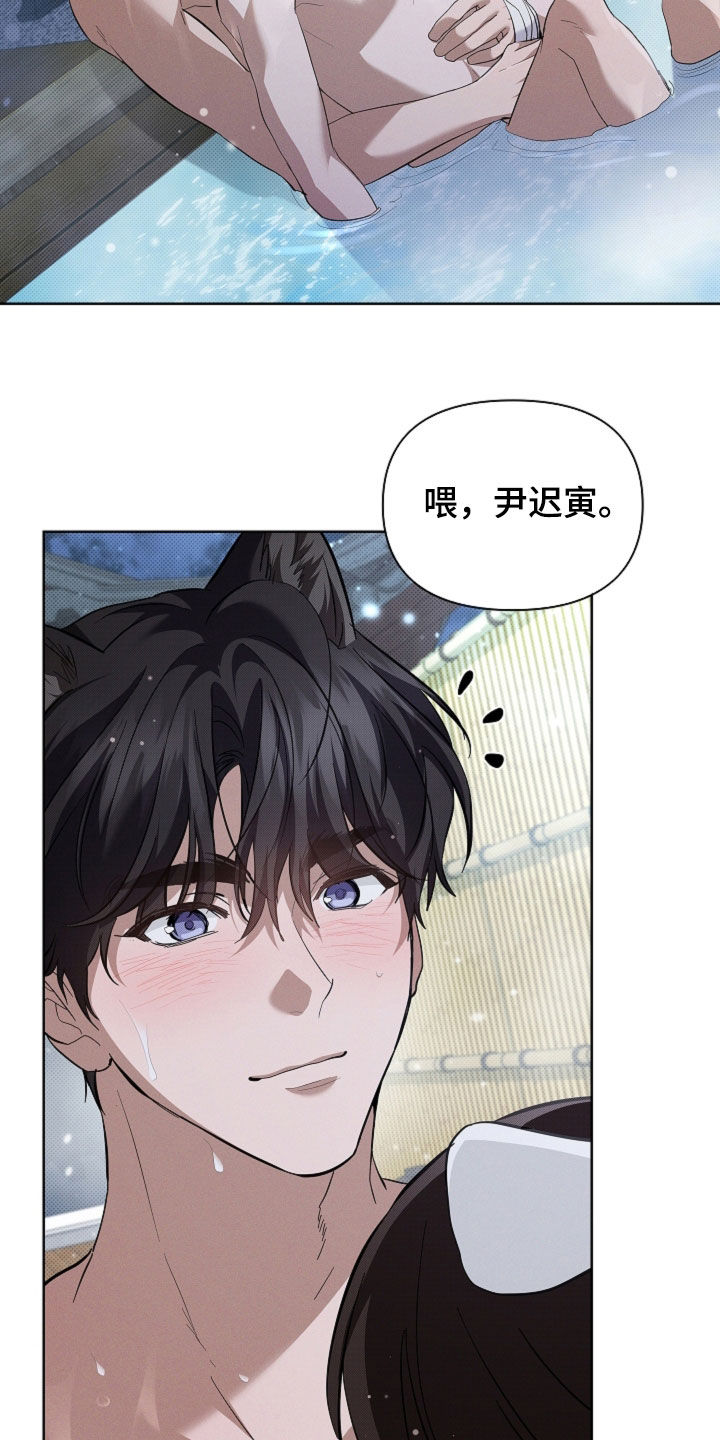 小白狗奇遇记漫画,第76章：【第二季】一起解决掉3图