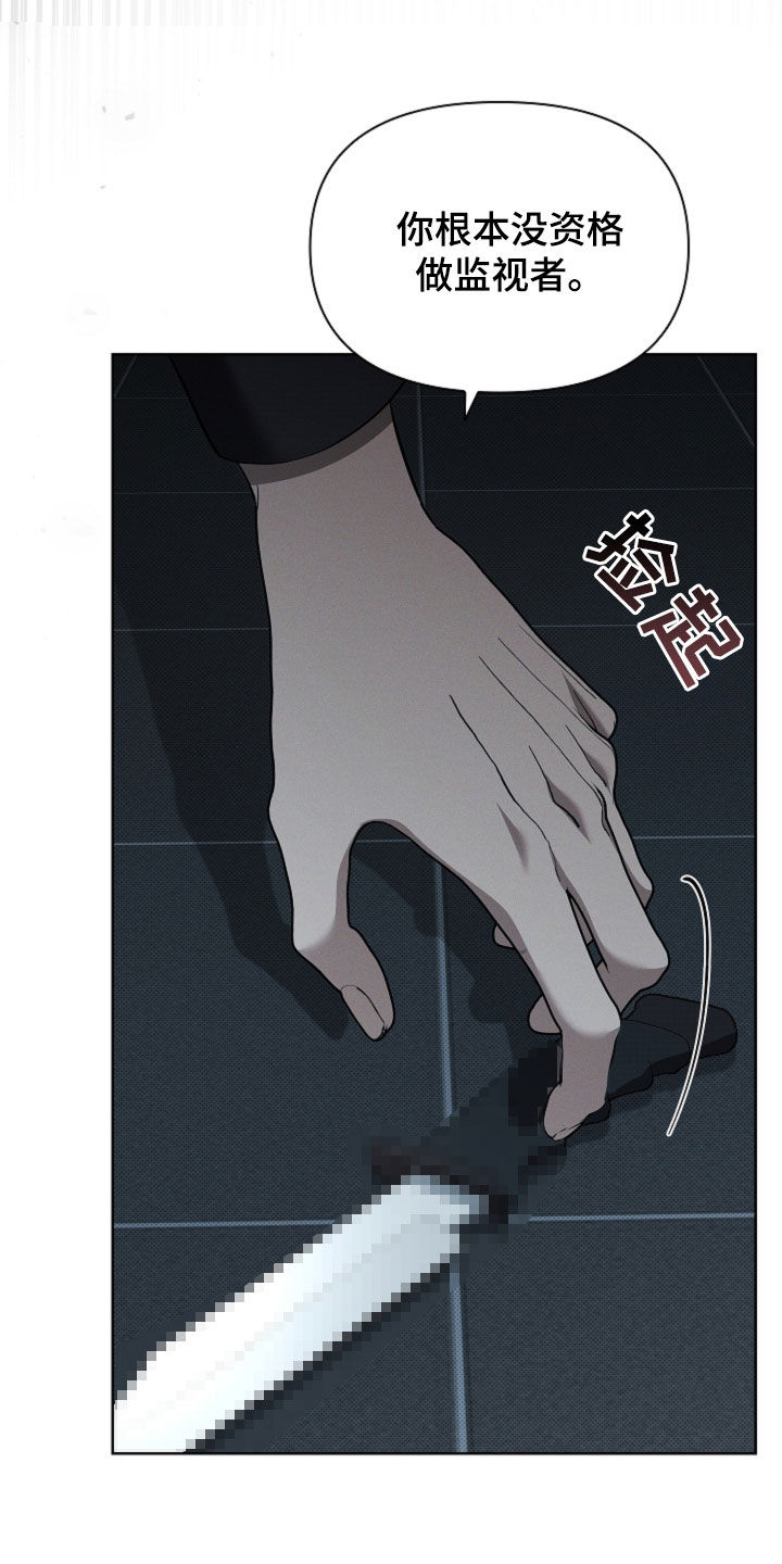 小白狗奇遇记漫画,第83章：【第二季】谈不拢5图