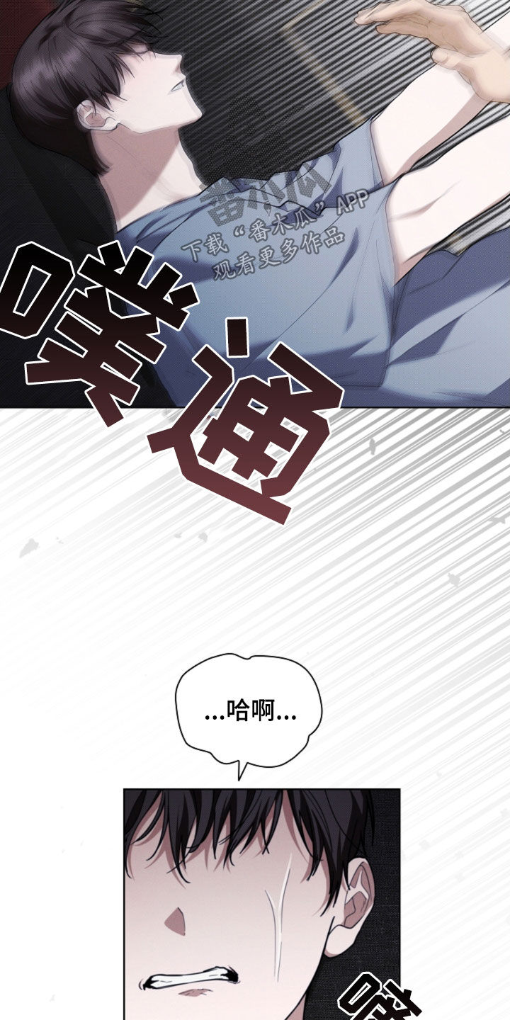 小白狗奇遇记漫画,第39章：绑架1图