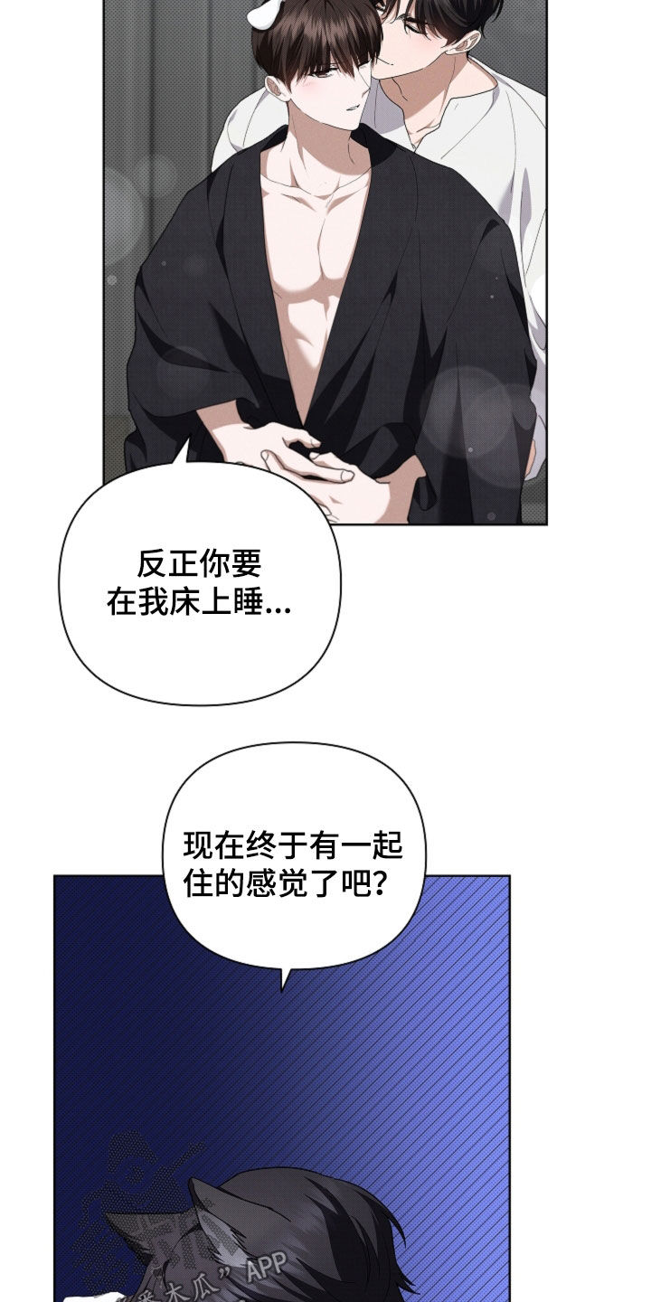 小白狗奇遇记漫画,第53章：不难过5图