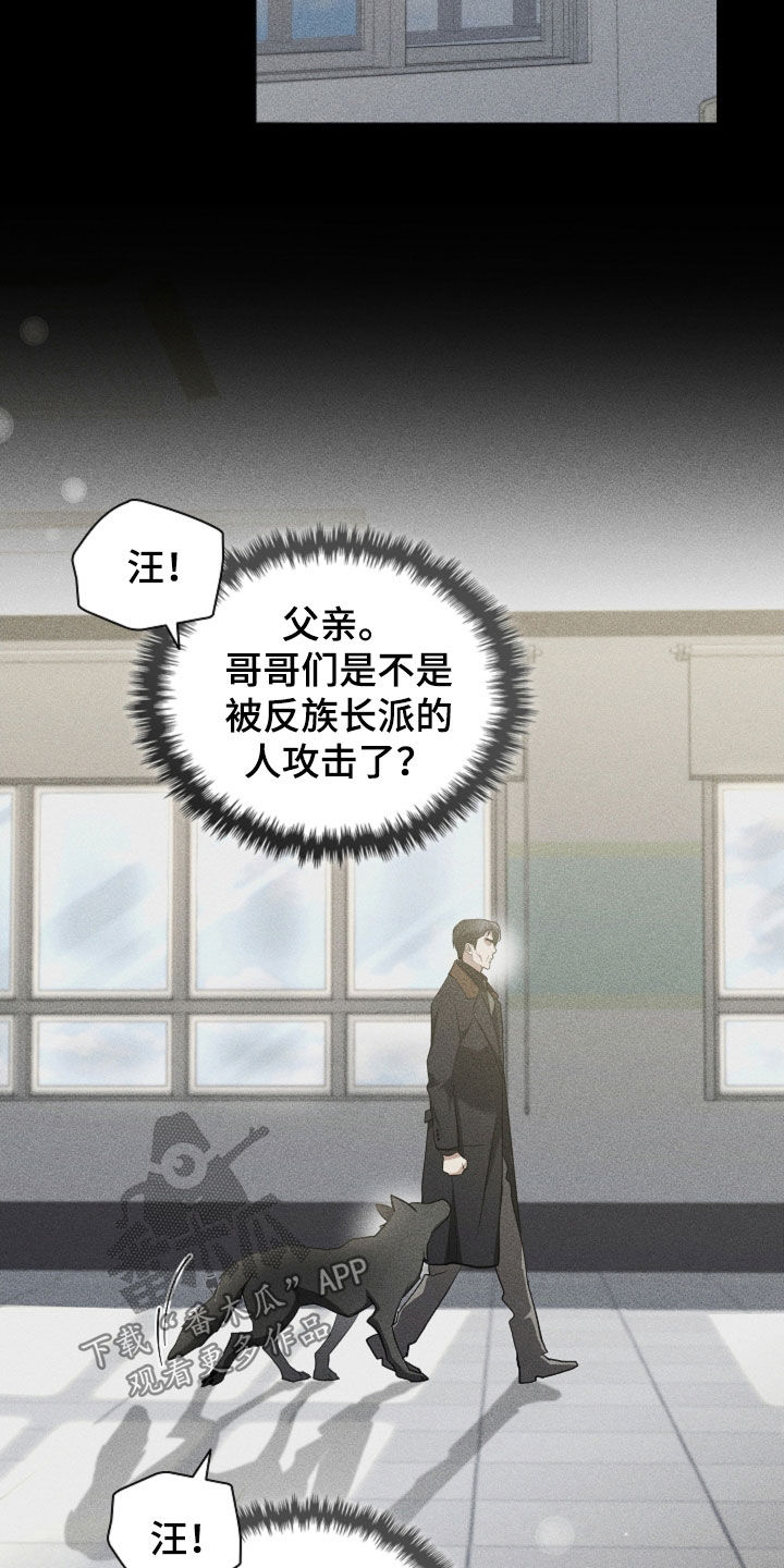 小白狗奇遇记漫画,第85章：【第二季】医院生活5图
