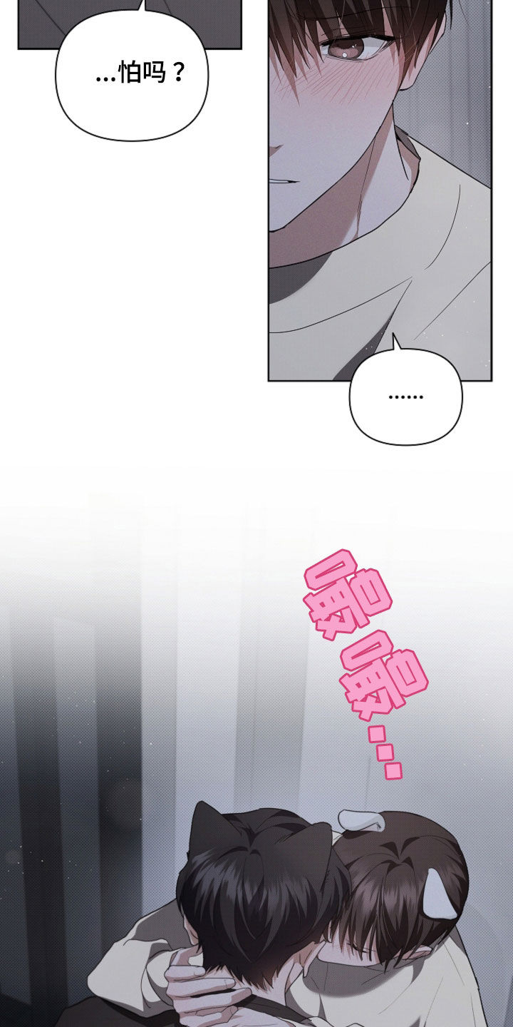 小白狗奇遇记漫画,第58章：是你就没关系5图