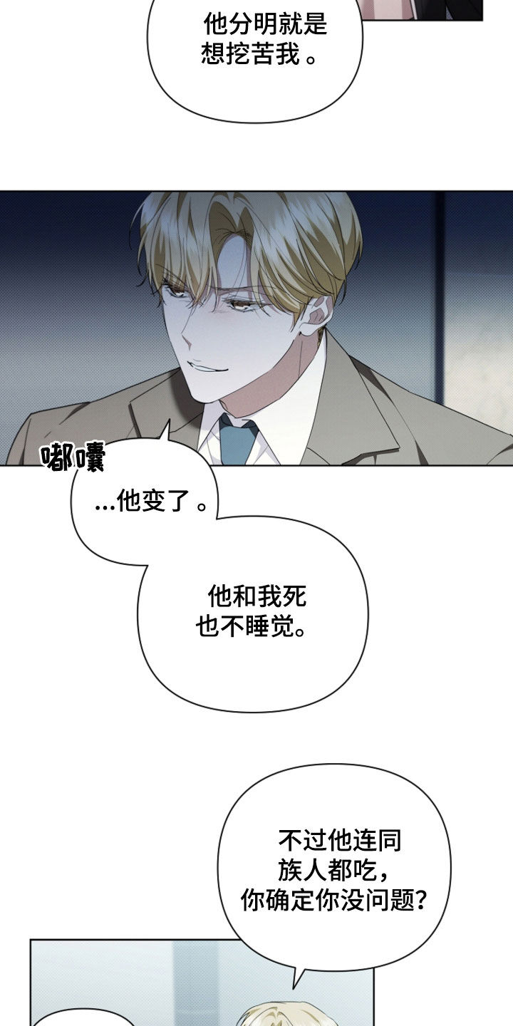小白狗奇遇记漫画,第51章：我闯祸了5图
