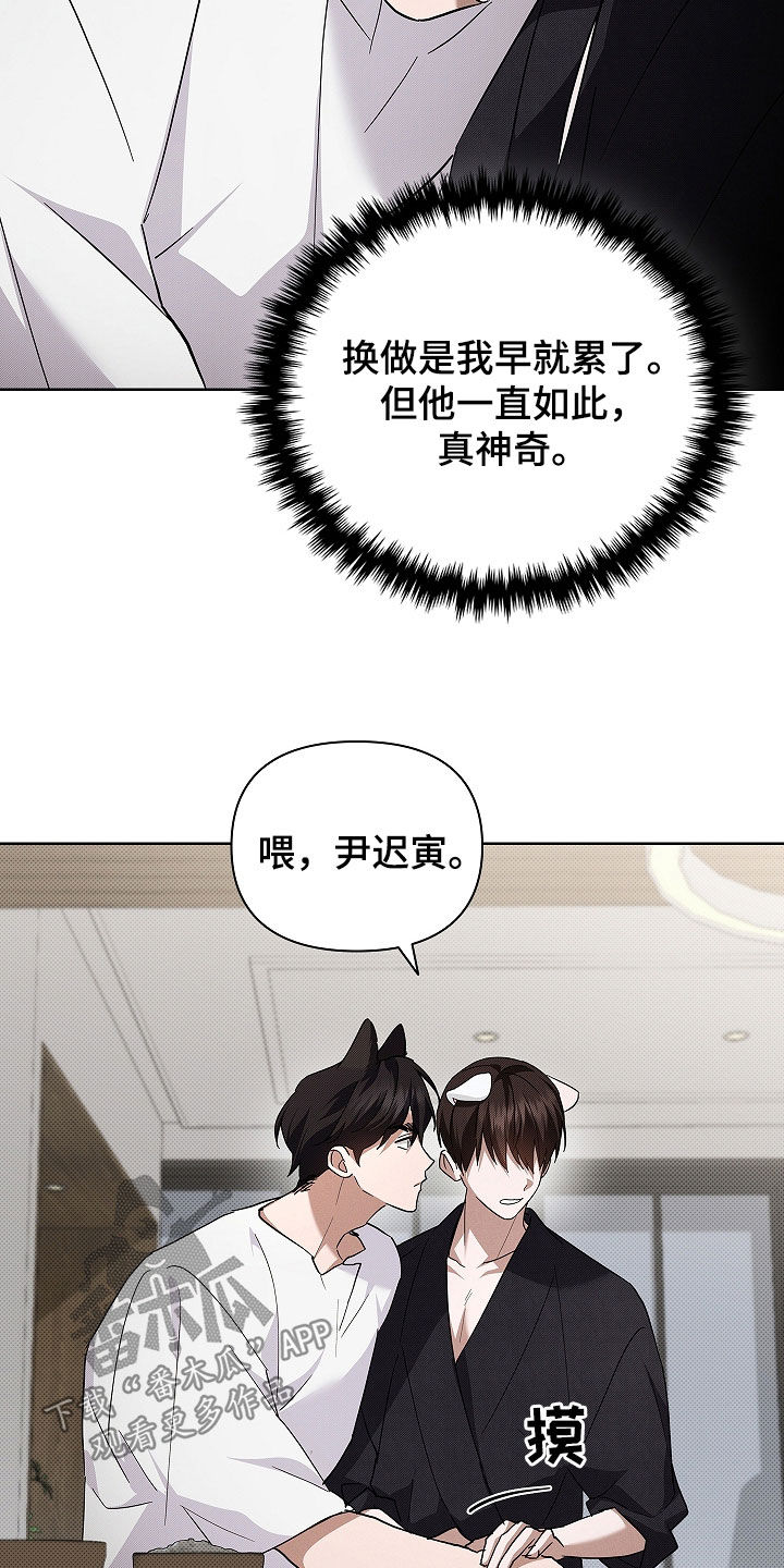 小白狗奇遇记漫画,第72章：【第二季】真神奇1图