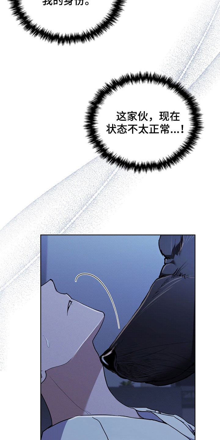 小白狗奇遇记漫画,第47章：他想攻击我4图