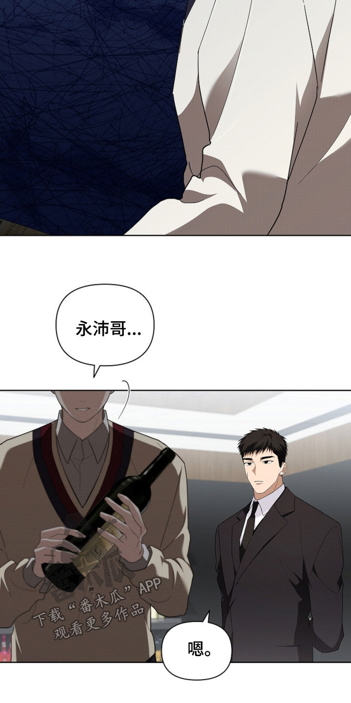 小白狗奇遇记漫画,第68章：烈酒3图