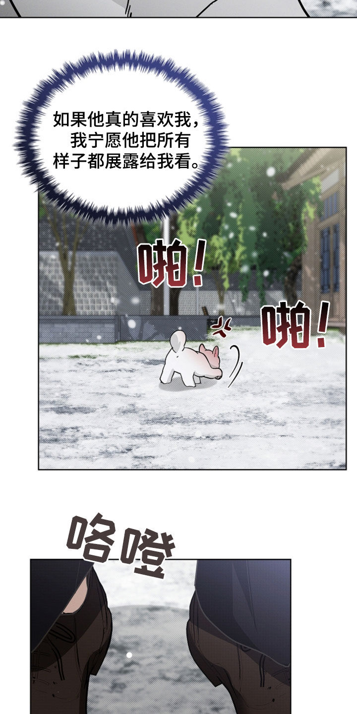 小白狗奇遇记漫画,第79章：【第二季】担心1图