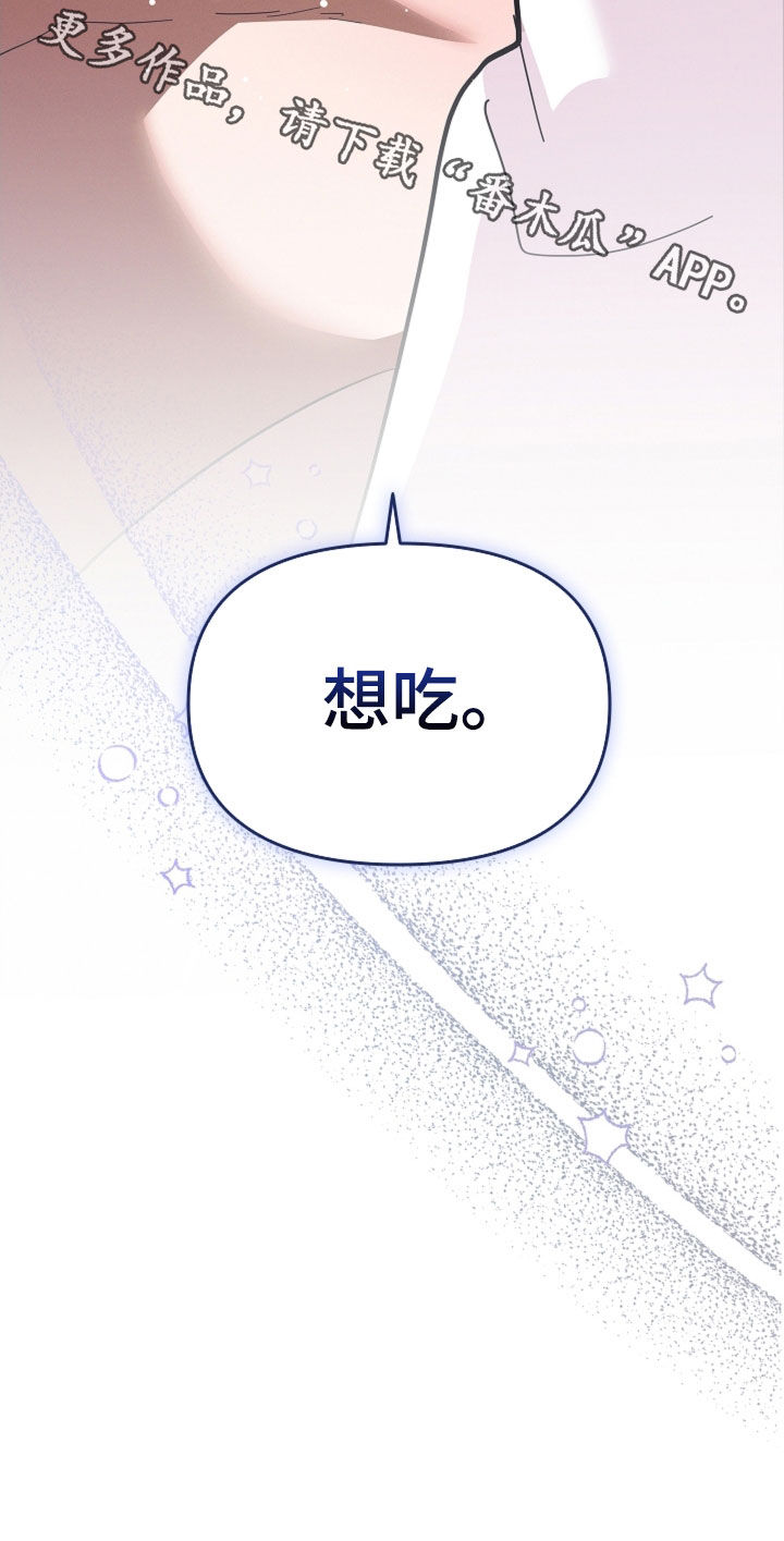 小白狗奇遇记漫画,第89章：【第二季】不可能发生3图
