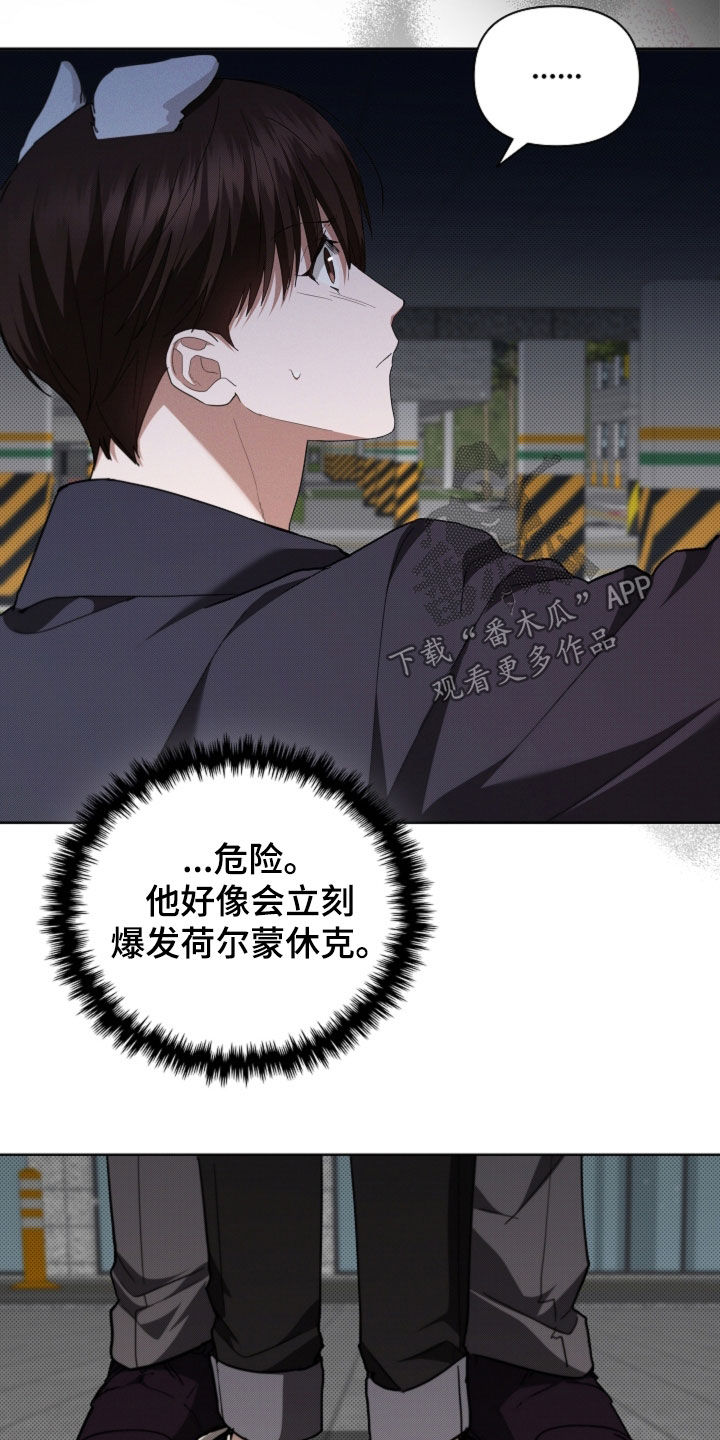 小白狗奇遇记漫画,第57章：你别激动1图