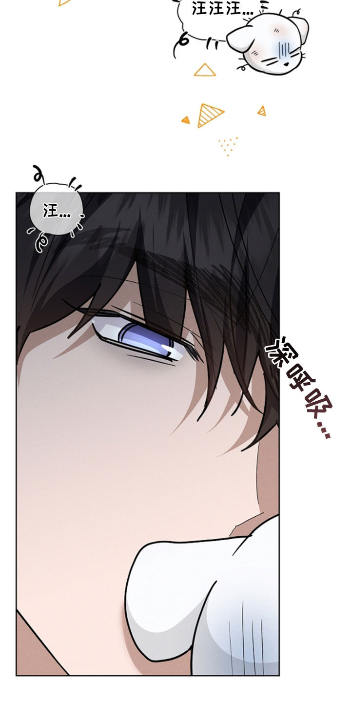 小白狗奇遇记漫画,第101章：【番外】带娃2图