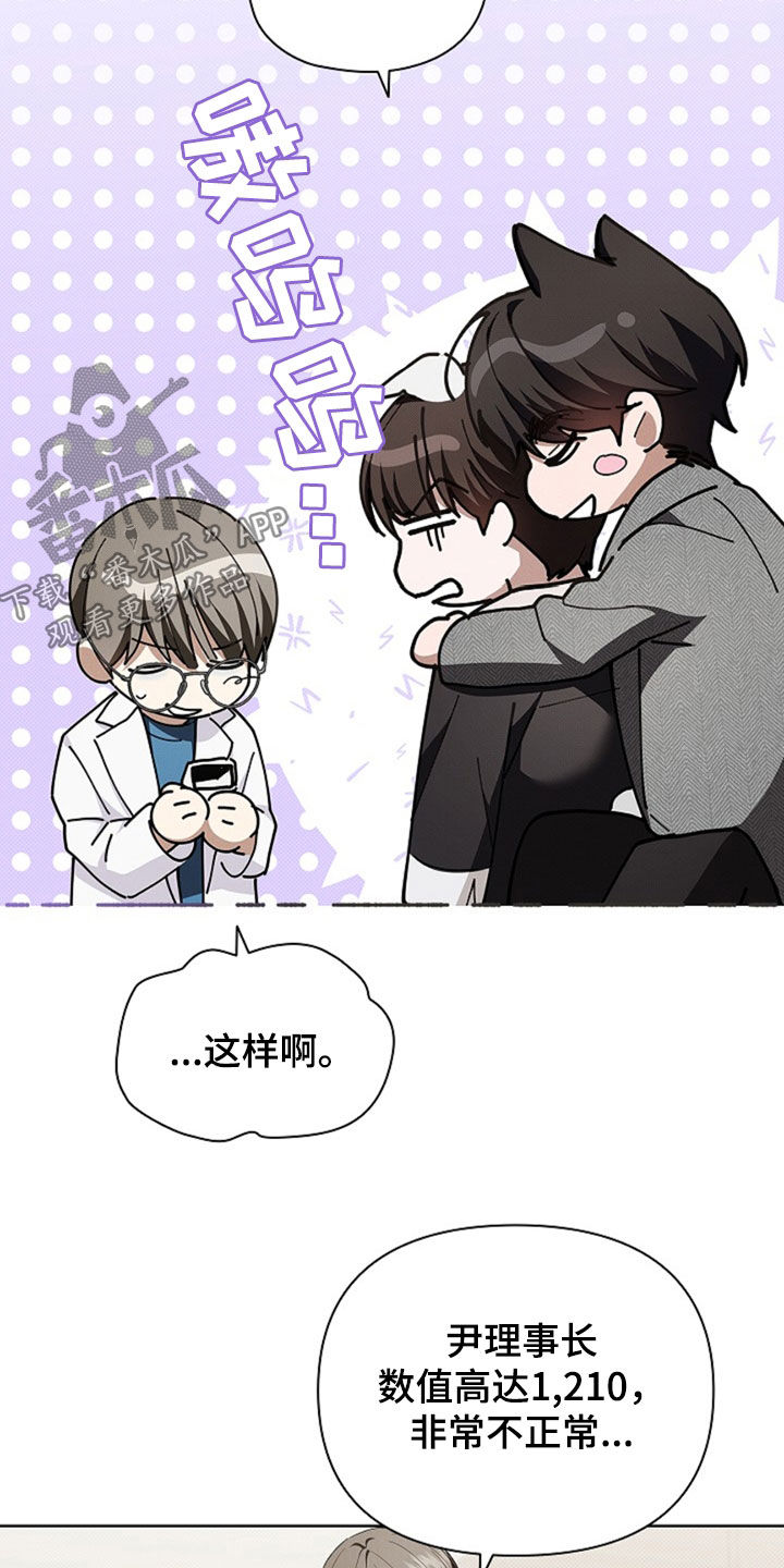 小白狗奇遇记漫画,第49章：建议3图