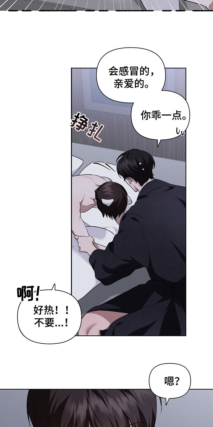 小白狗奇遇记漫画,第71章：【第二季】那我帮你2图