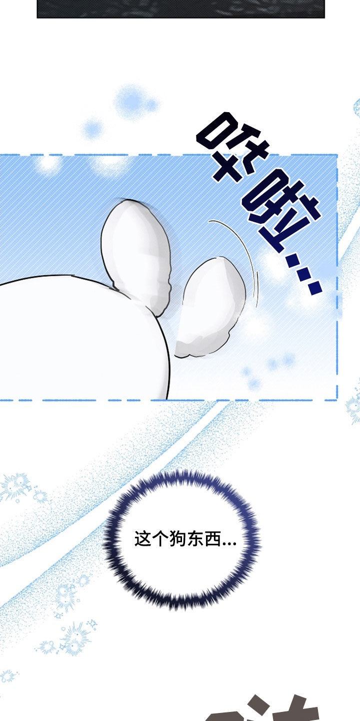 小白狗奇遇记漫画,第48章：去医院4图