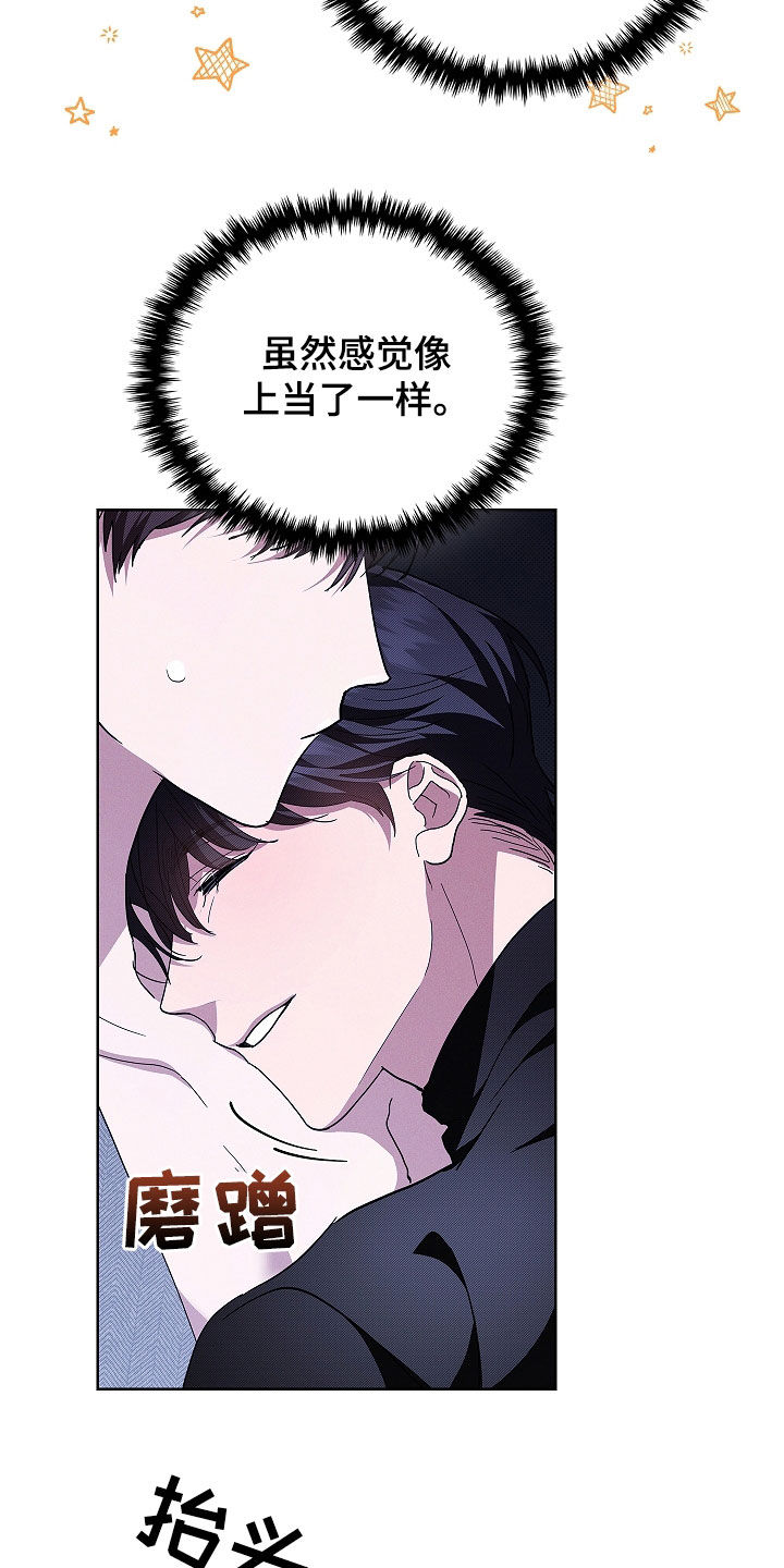小白狗奇遇记漫画,第46章：这是什么5图