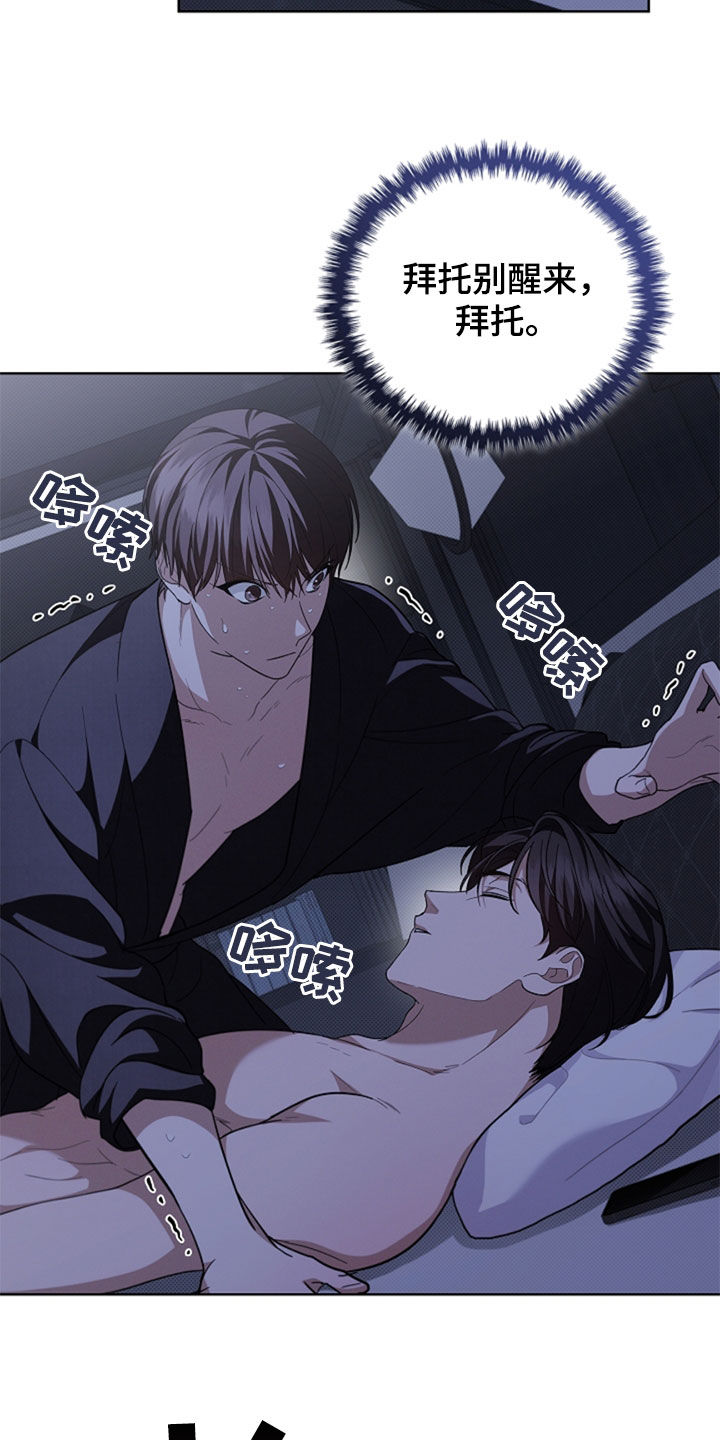 小白狗奇遇记漫画,第36章：打电话3图