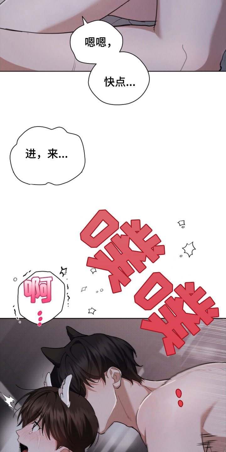 小白狗奇遇记漫画,第60章：成结2图