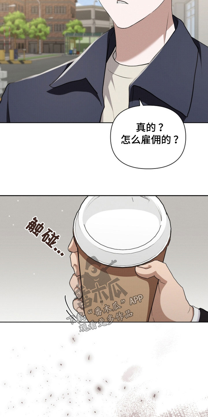 小白狗奇遇记漫画,第55章：雇佣3图
