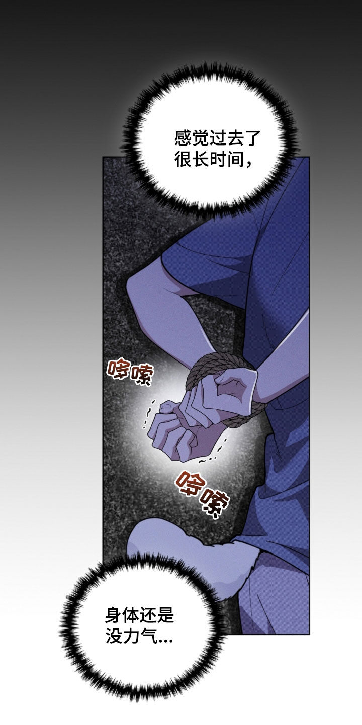 小白狗奇遇记漫画,第39章：绑架1图
