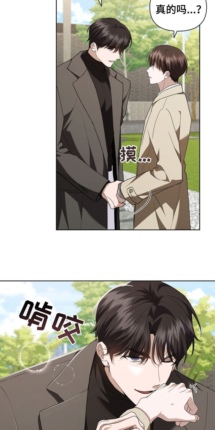 小白狗奇遇记漫画,第67章：还得再看看1图
