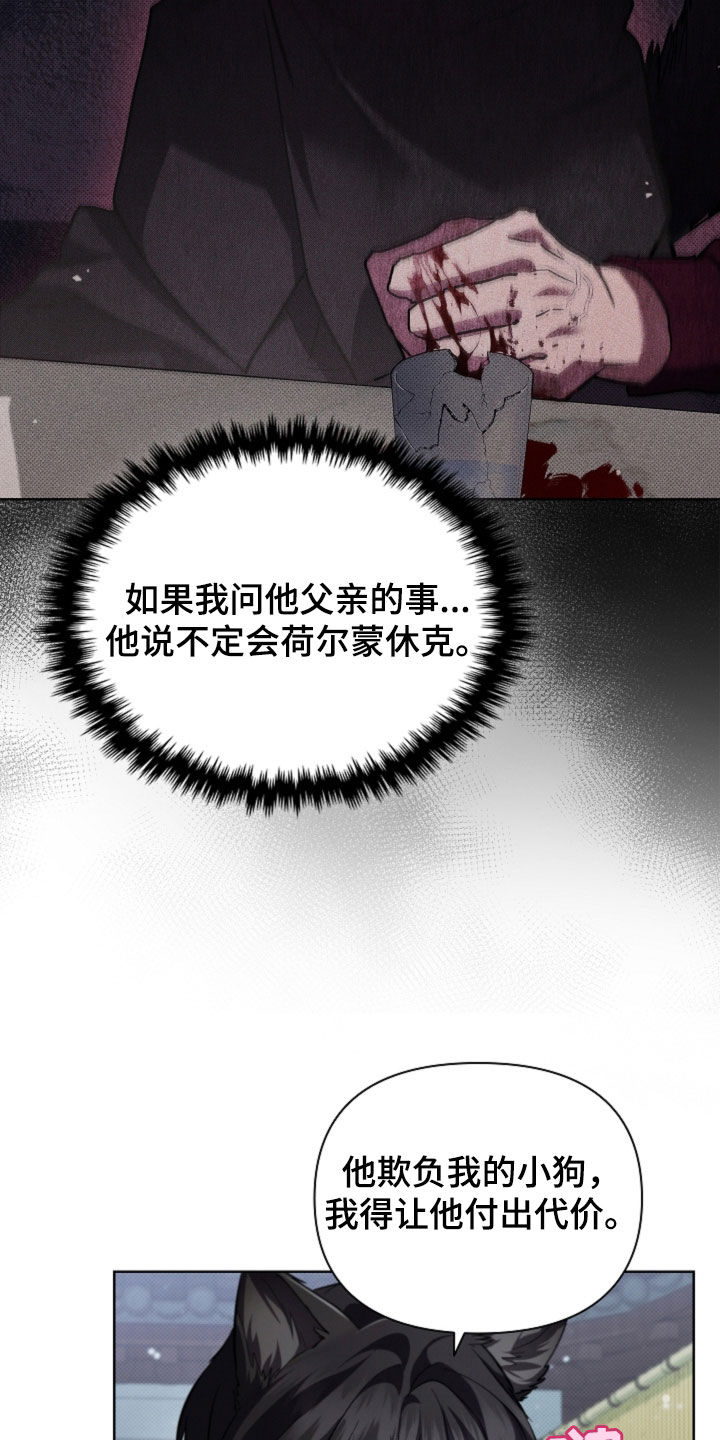 小白狗奇遇记漫画,第76章：【第二季】一起解决掉1图