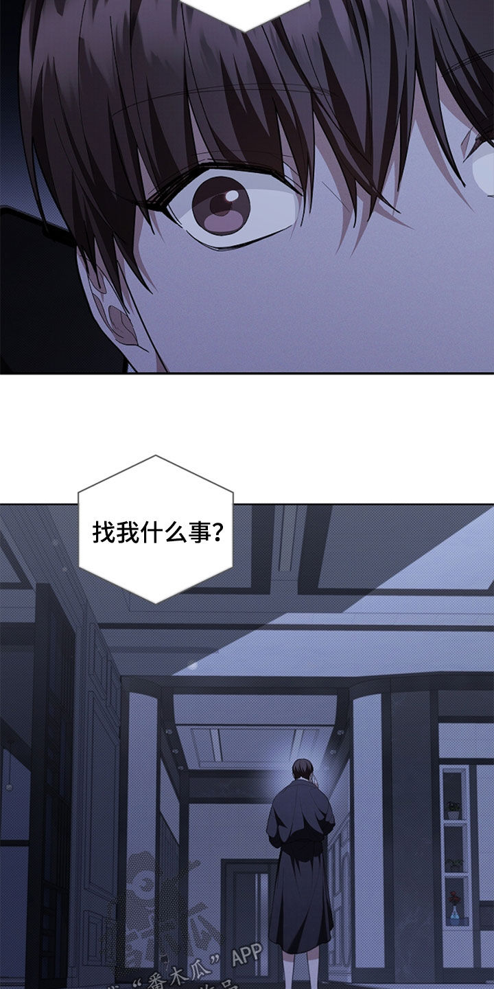 小白狗奇遇记漫画,第36章：打电话2图