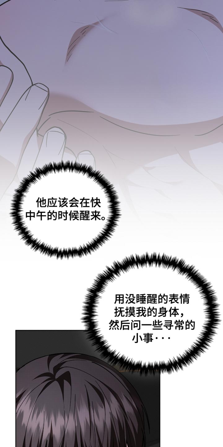 小白狗奇遇记漫画,第37章：我现在去找你3图