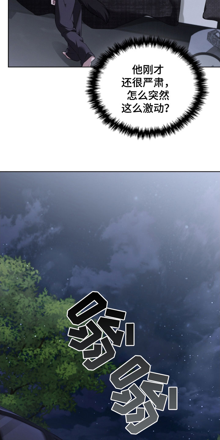 小白狗奇遇记漫画,第98章：【番外】真固执1图