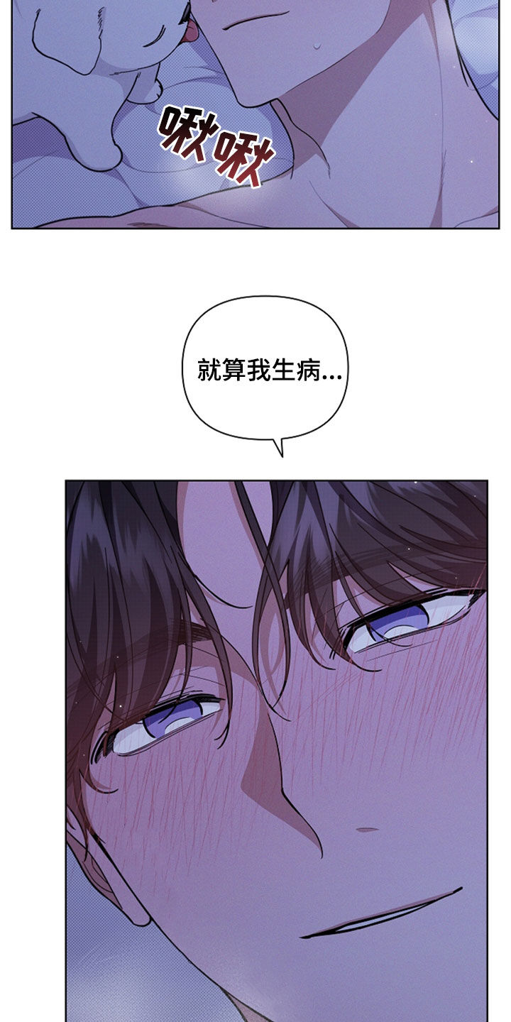 小白狗奇遇记漫画,第35章：你算什么东西1图