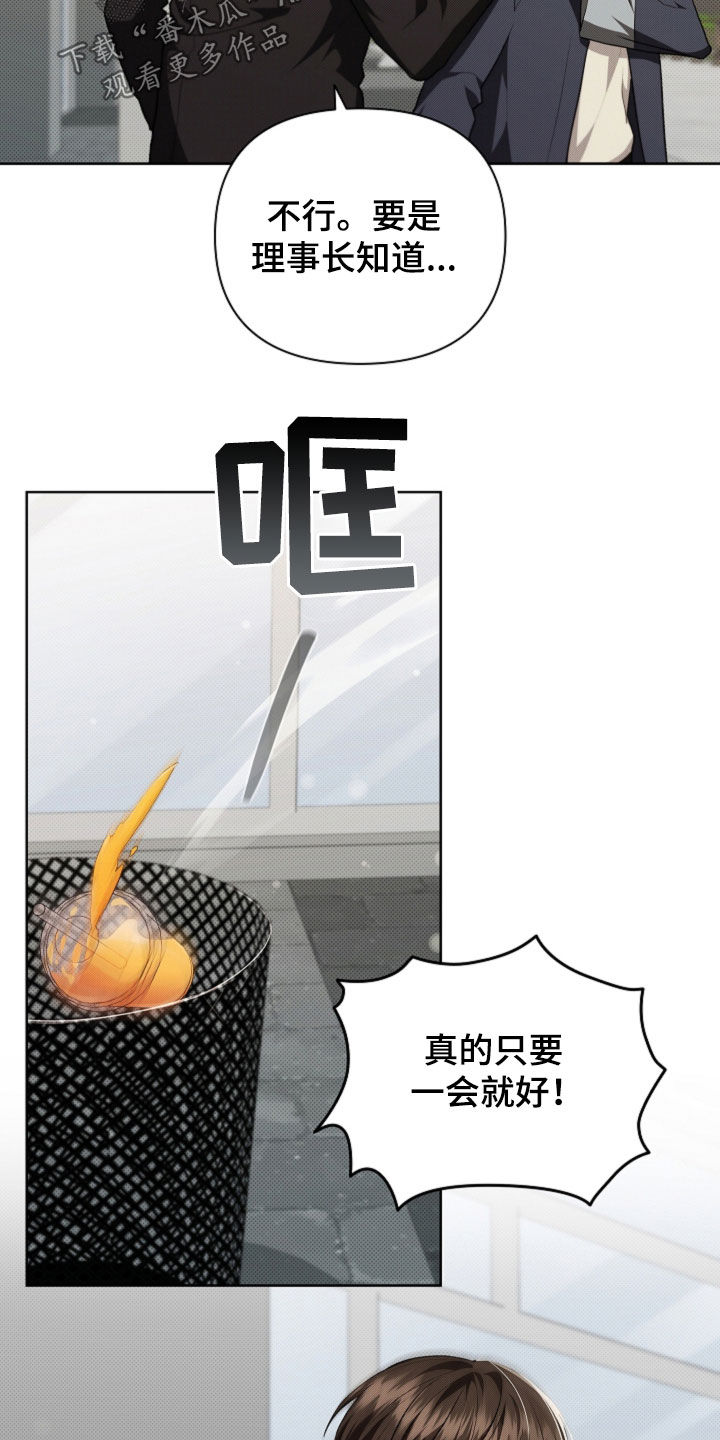 小白狗奇遇记漫画,第56章：叛徒4图