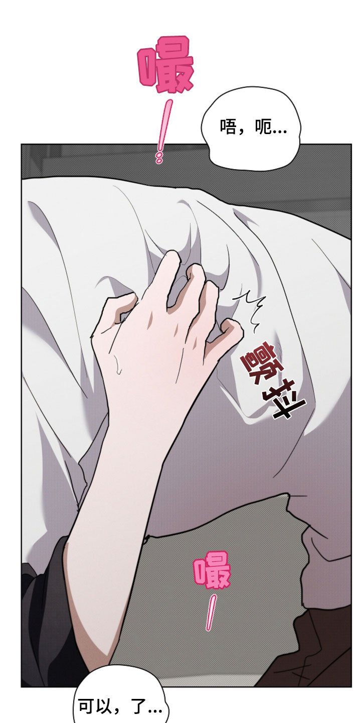 小白狗奇遇记漫画,第54章：对身体不好1图