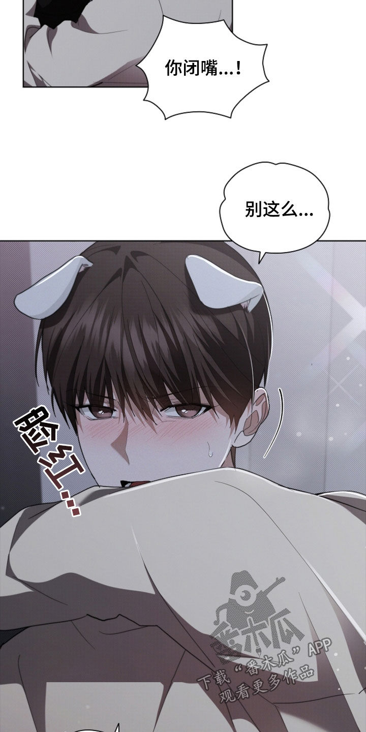 小白狗奇遇记漫画,第58章：是你就没关系4图