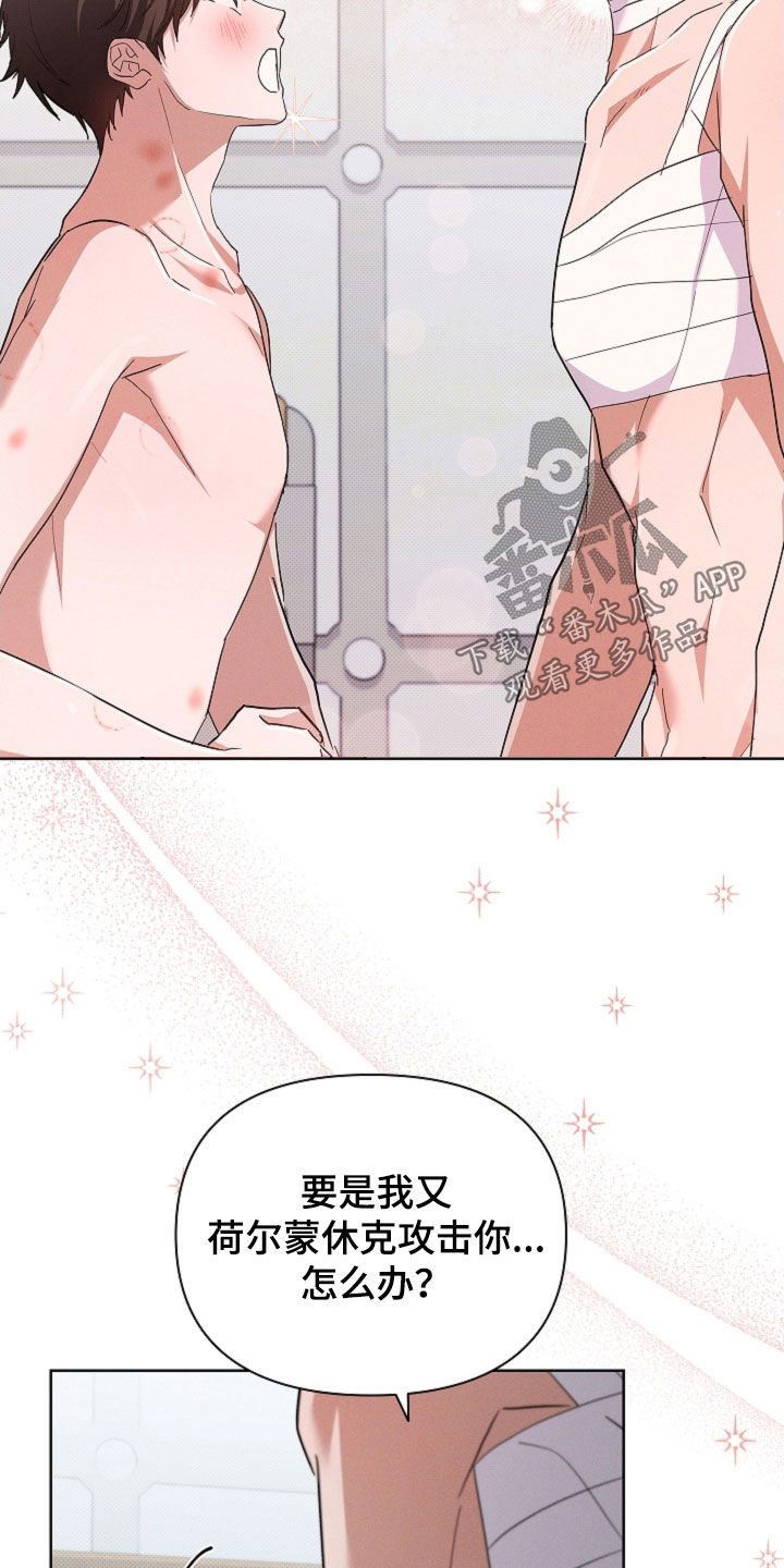 小白狗奇遇记漫画,第94章：【第二季】死也不能说2图