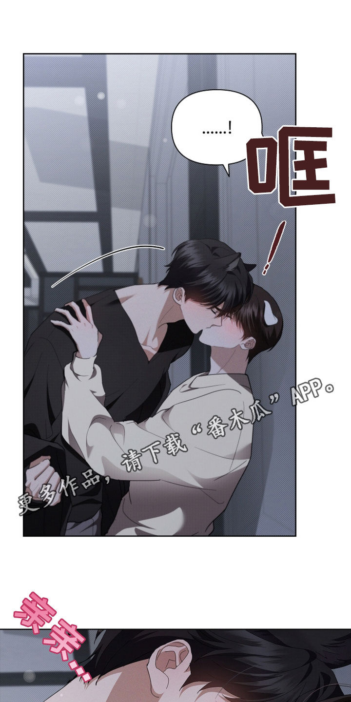 小白狗奇遇记漫画,第58章：是你就没关系1图