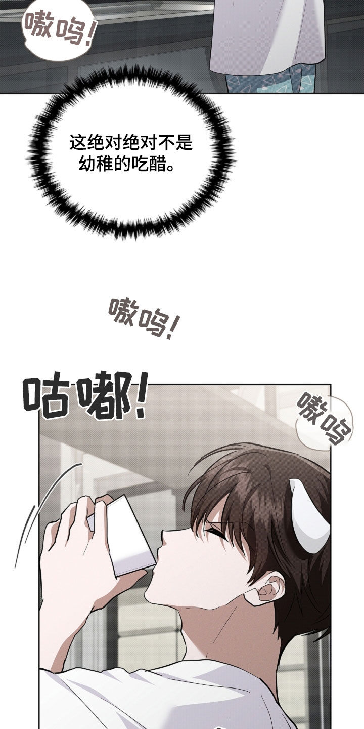 小白狗奇遇记漫画,第100章：【番外】还得我来5图